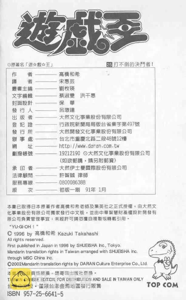 第25卷 第94页