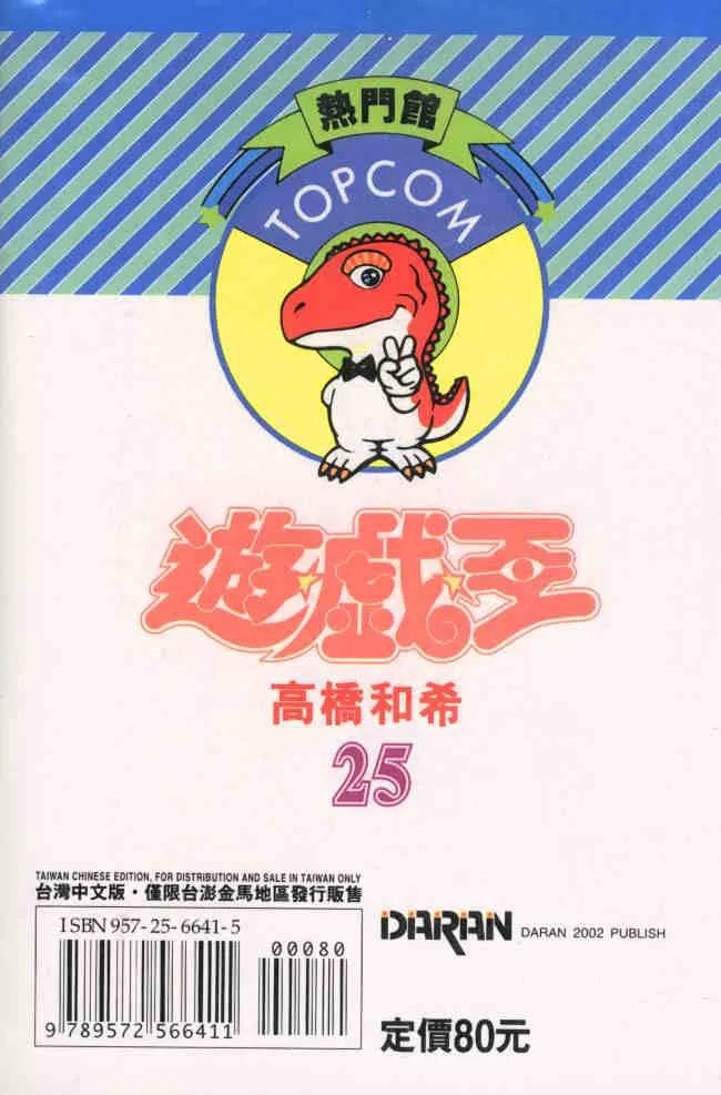 第25卷 第95页