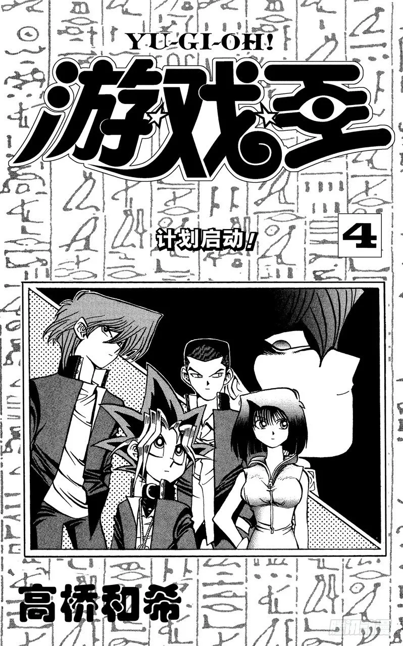 第25话 一寸的恐怖 第4页