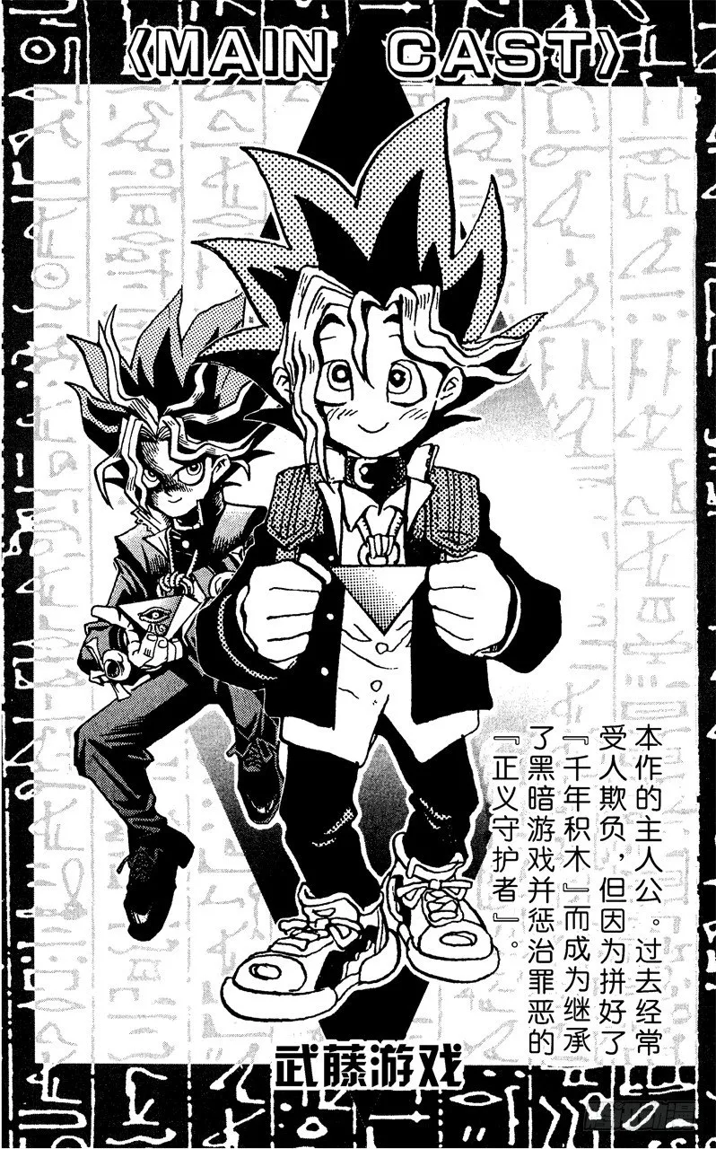 第25话 一寸的恐怖 第5页