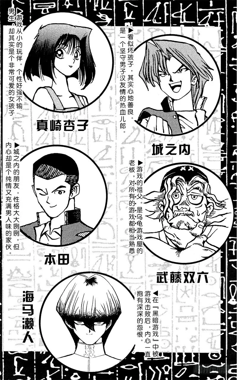 第25话 一寸的恐怖 第6页