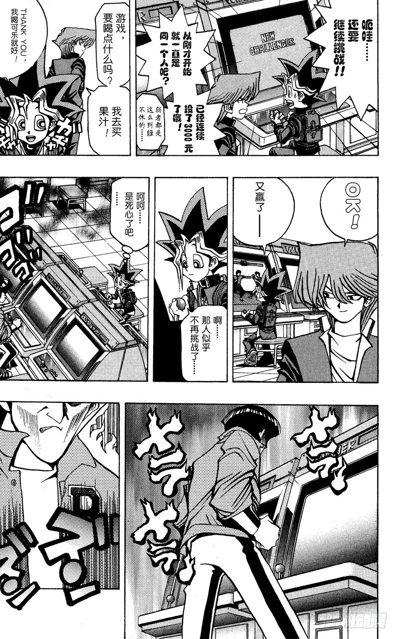 第25话 一寸的恐怖 第14页