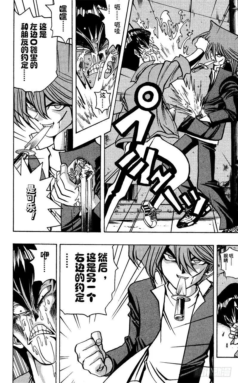 第25话 一寸的恐怖 第25页