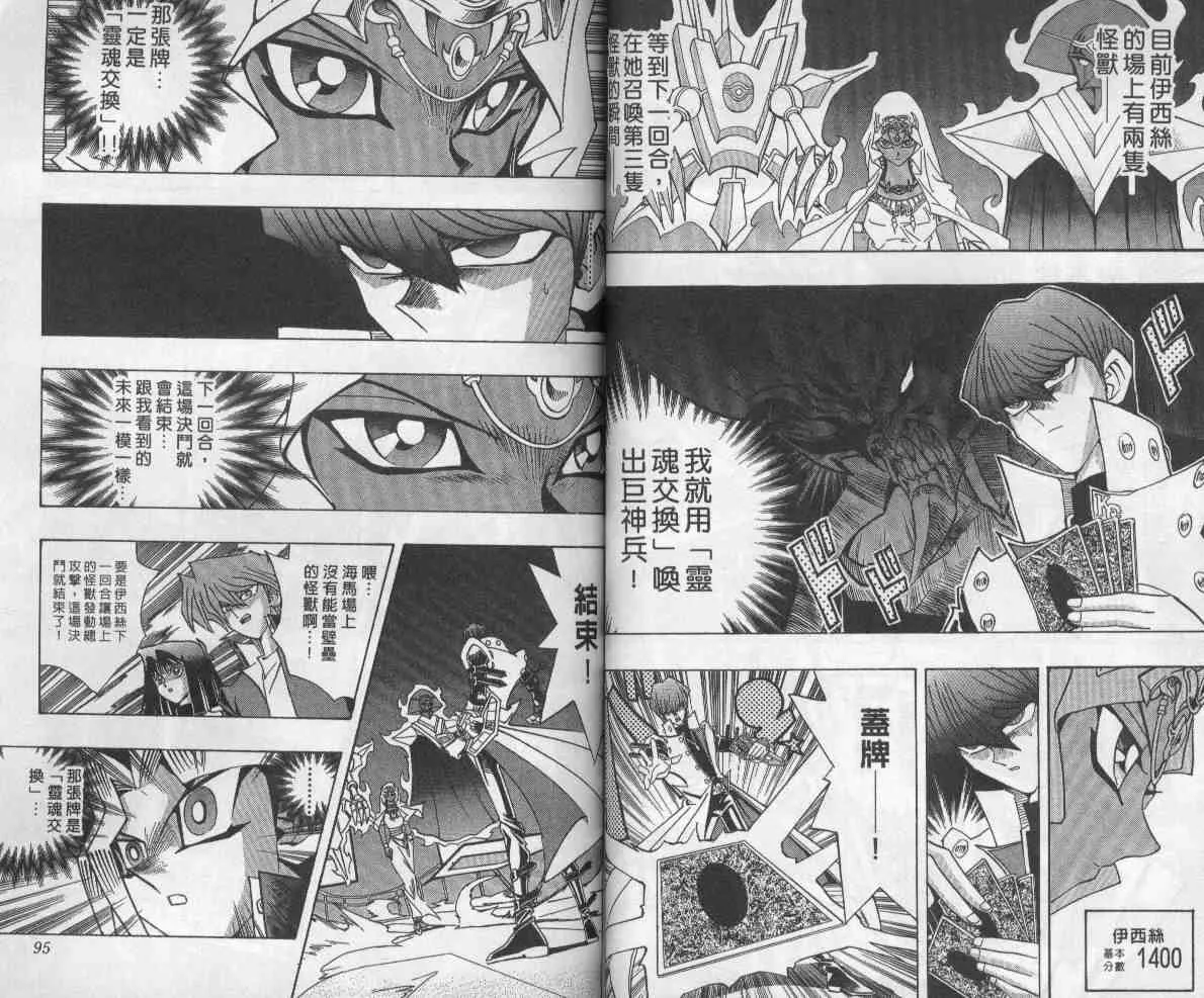 第26卷 第48页