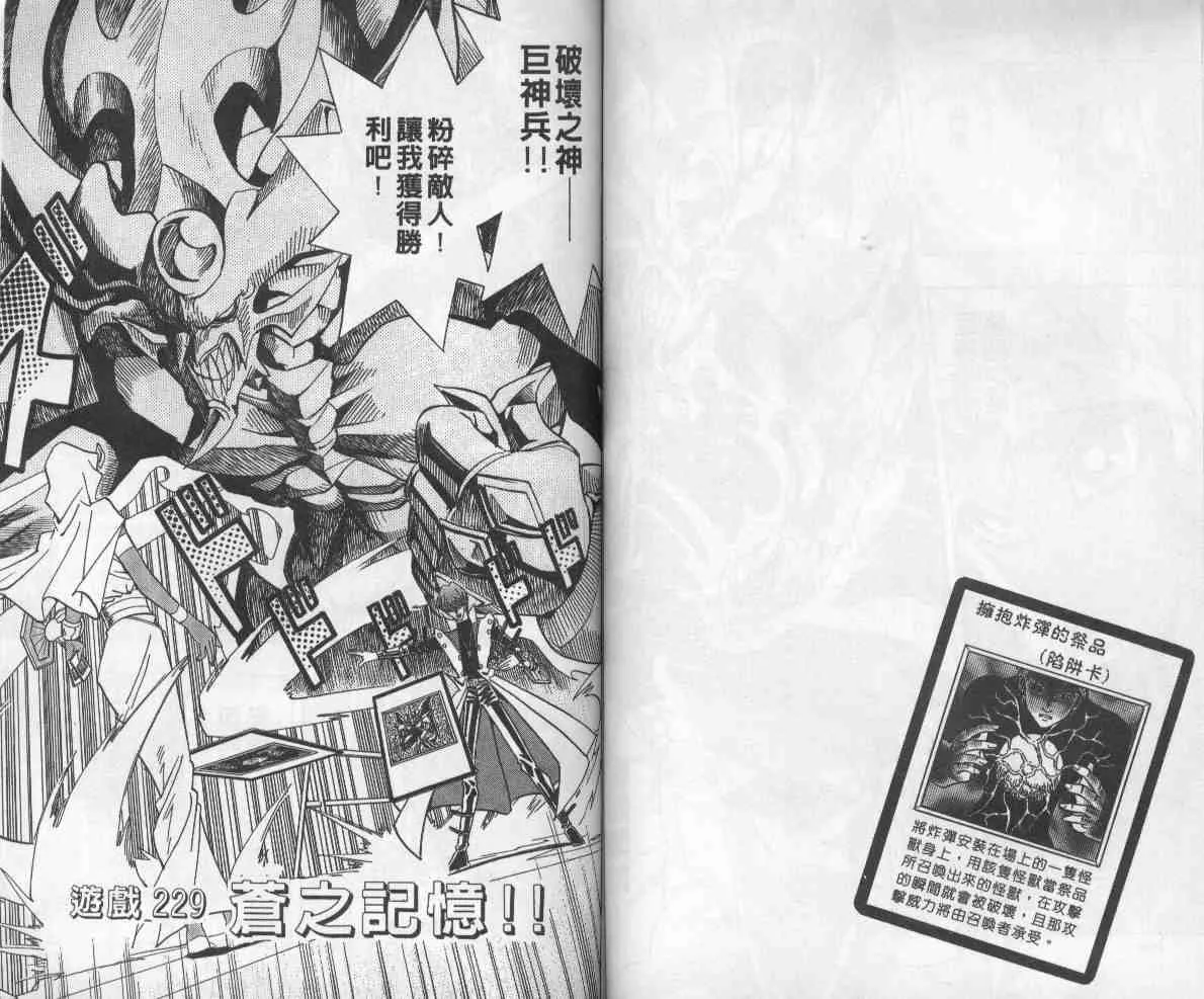 第26卷 第53页