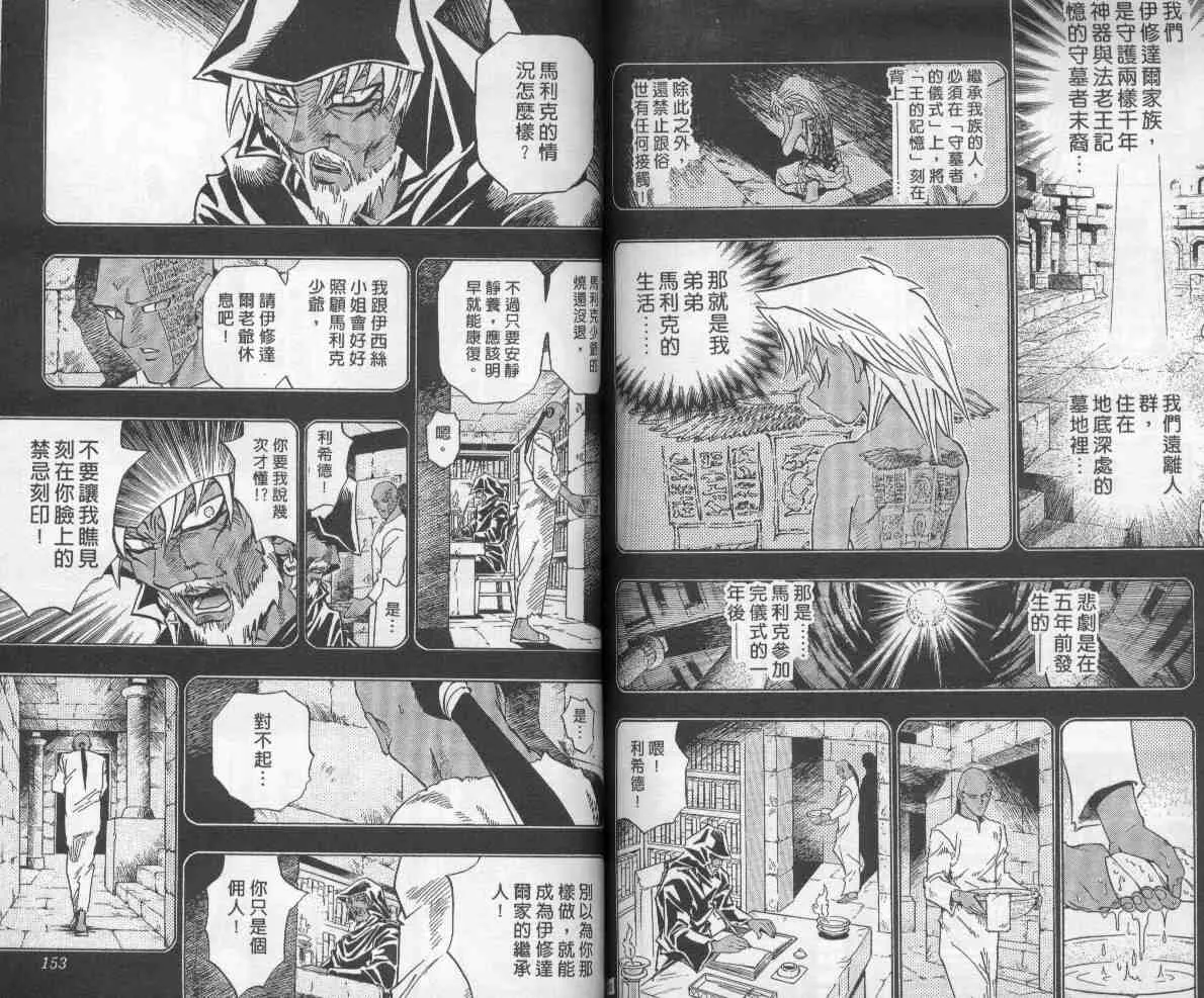 第26卷 第77页