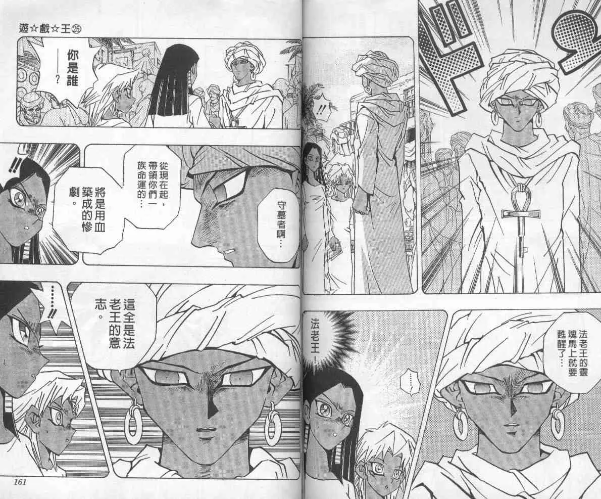 第26卷 第81页