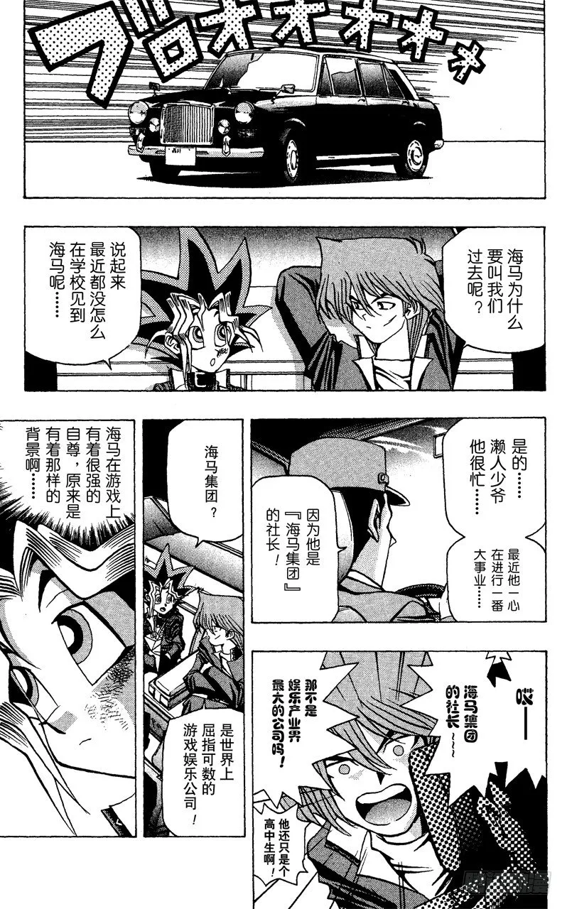 第26话 死亡俄罗斯轮盘 第3页