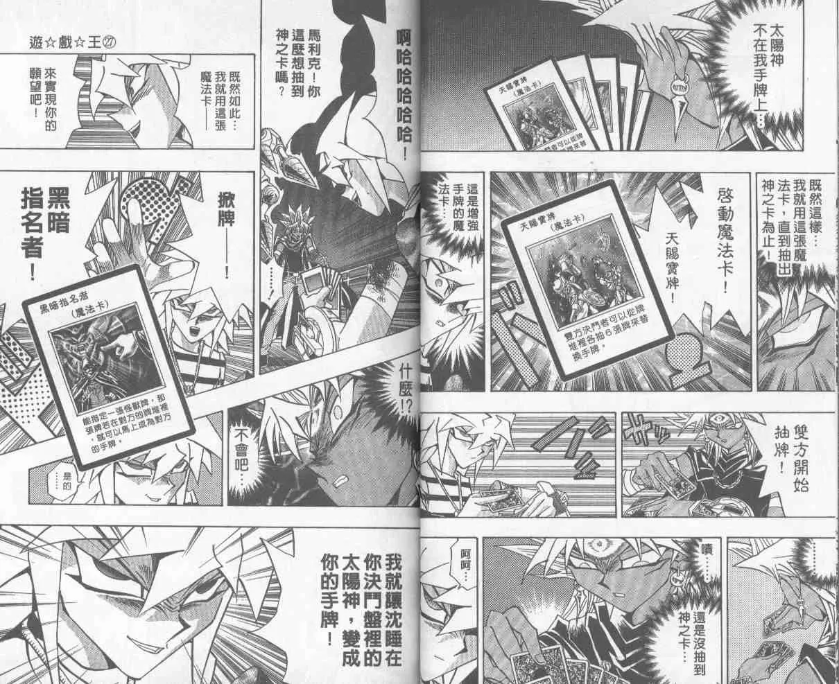 第27卷 第28页