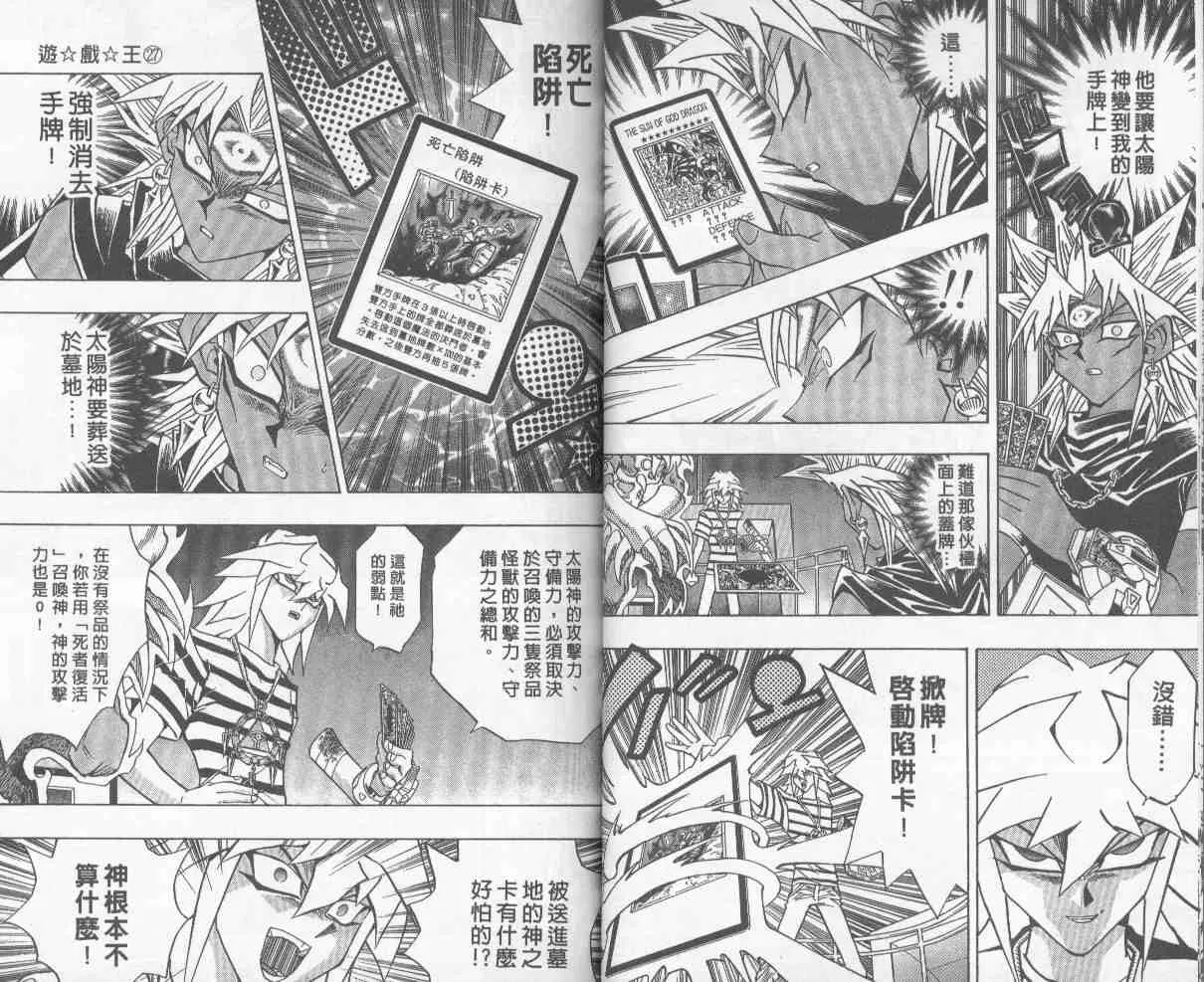 第27卷 第29页