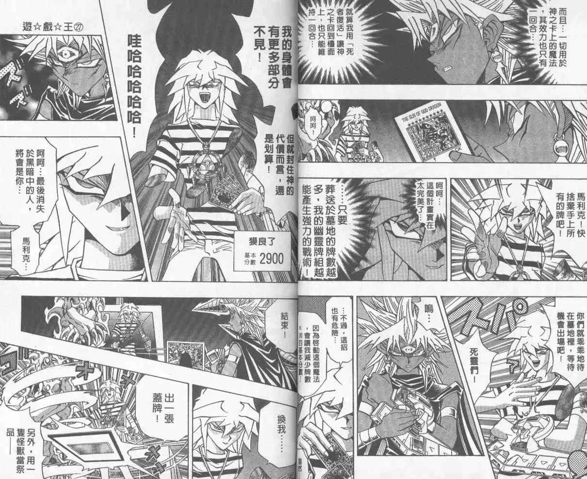 第27卷 第30页