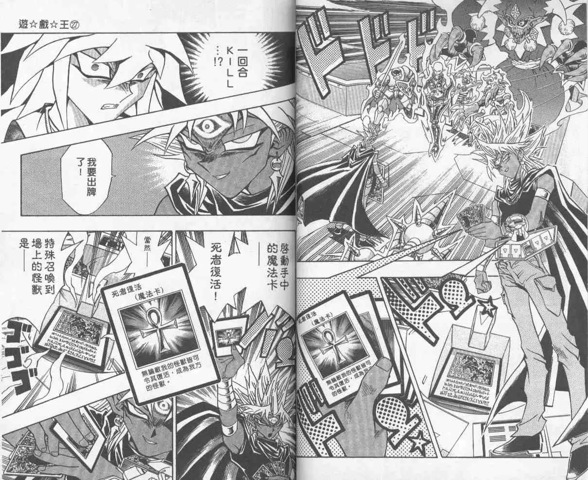 第27卷 第38页