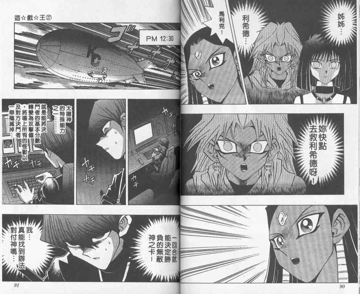 第27卷 第46页
