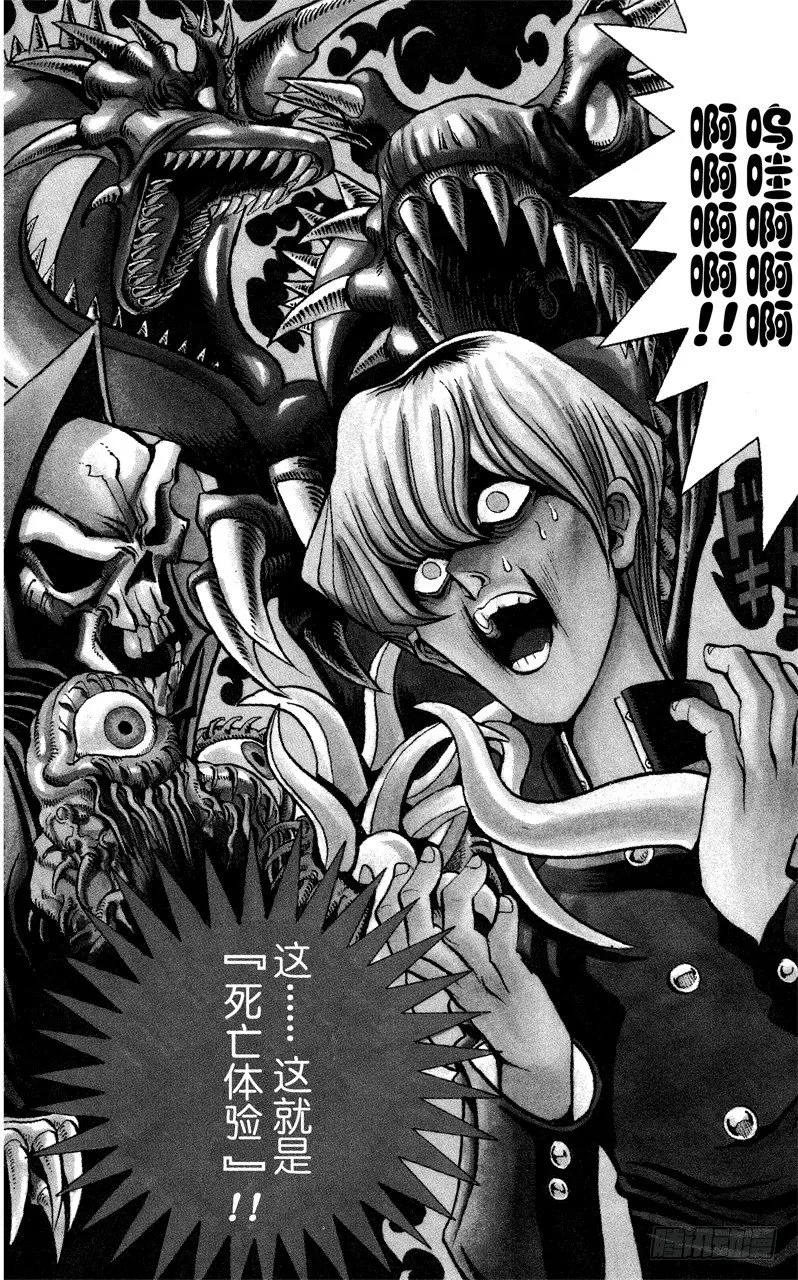 第27话 计划启动！ 第2页