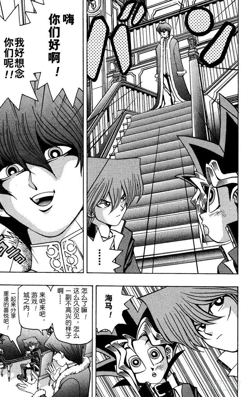 第27话 计划启动！ 第7页