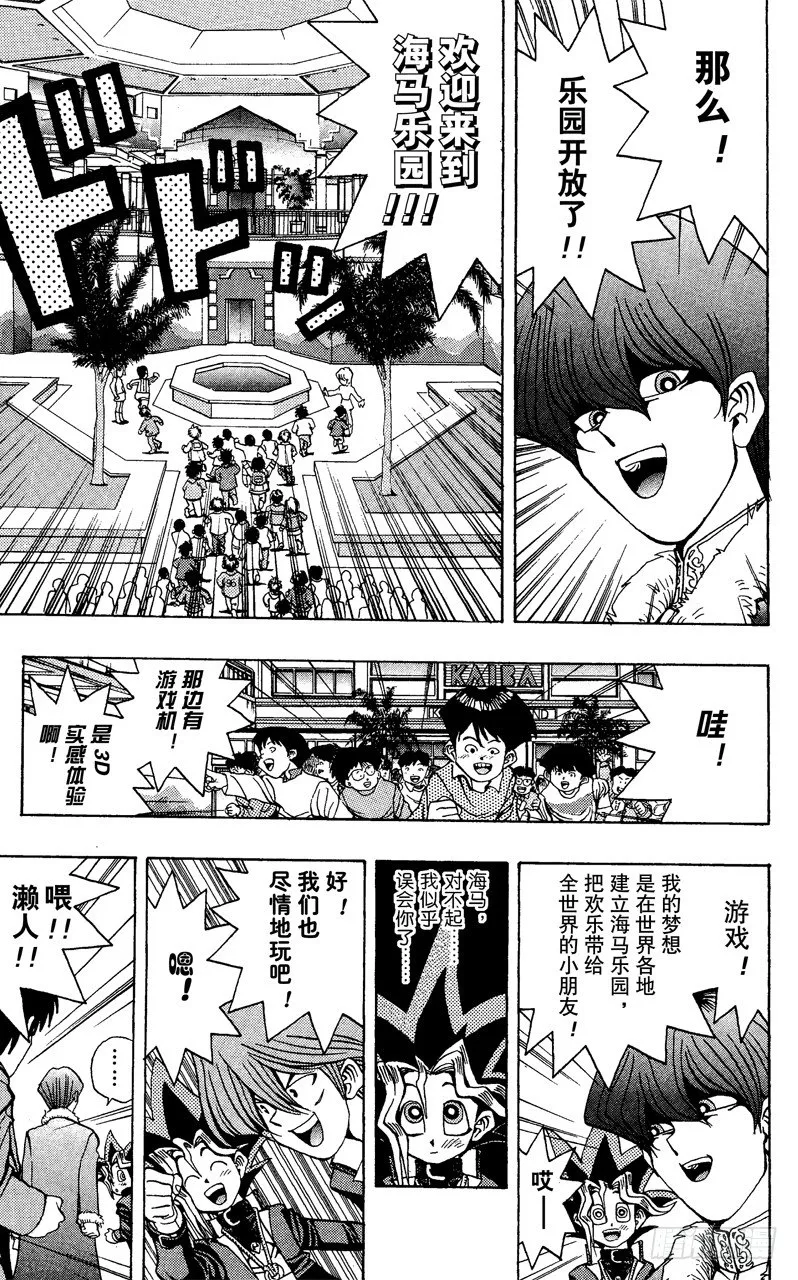 第27话 计划启动！ 第11页
