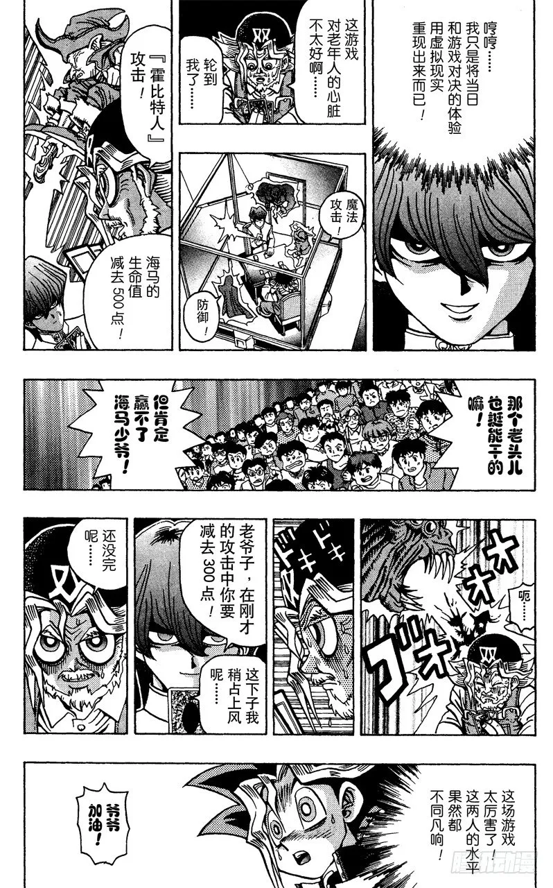 第27话 计划启动！ 第19页