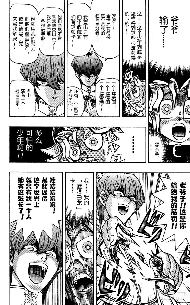 第27话 计划启动！ 第22页