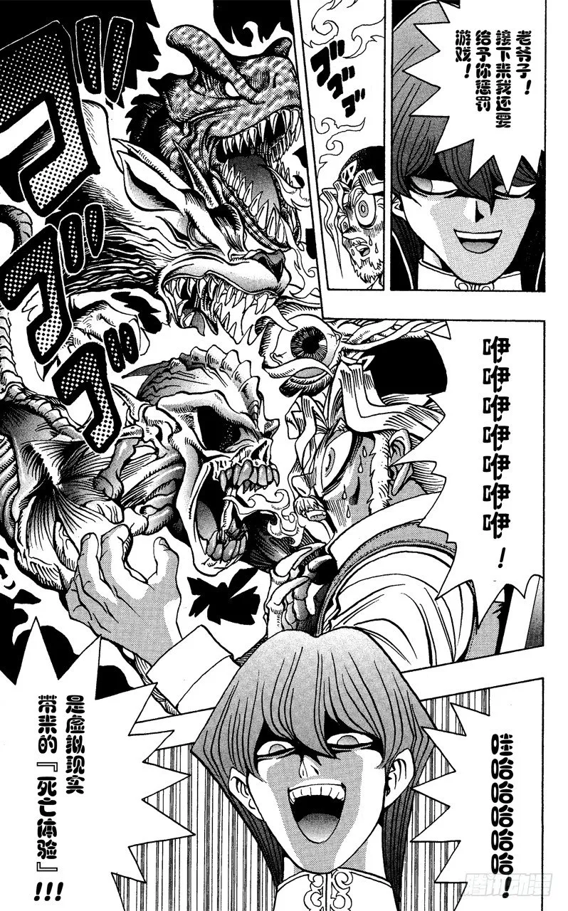 第27话 计划启动！ 第23页