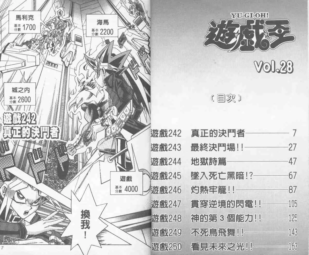 第28卷 第4页