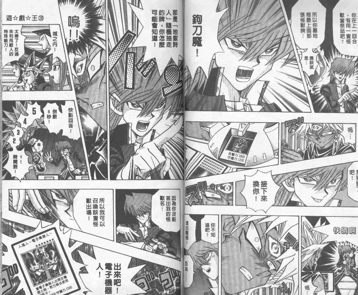 第28卷 第42页