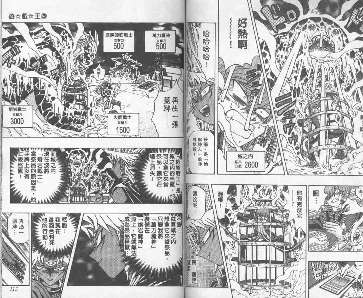 第28卷 第58页