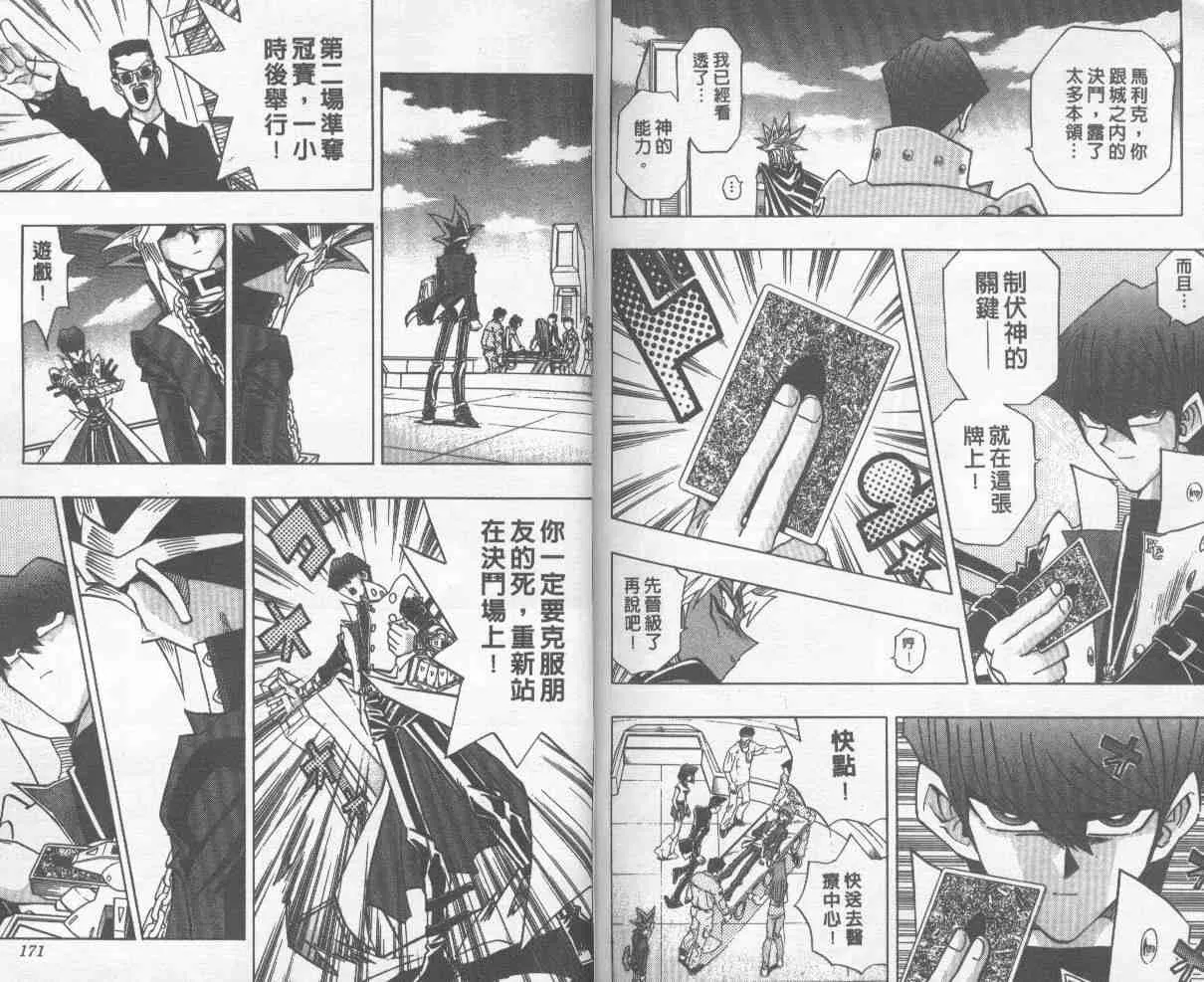 第28卷 第86页
