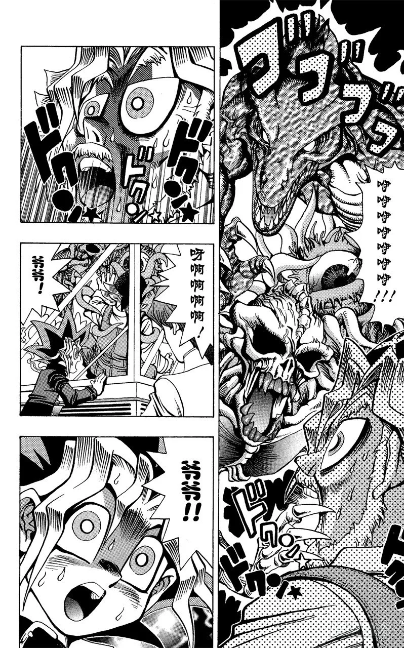 第28话 第一战场 第2页