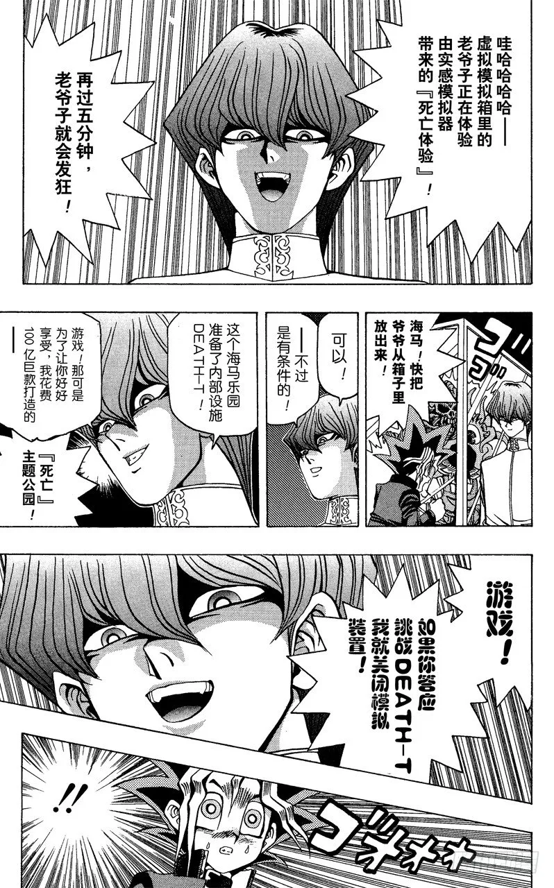 第28话 第一战场 第3页