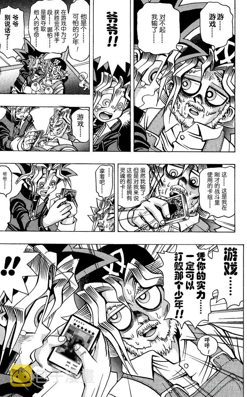 第28话 第一战场 第5页