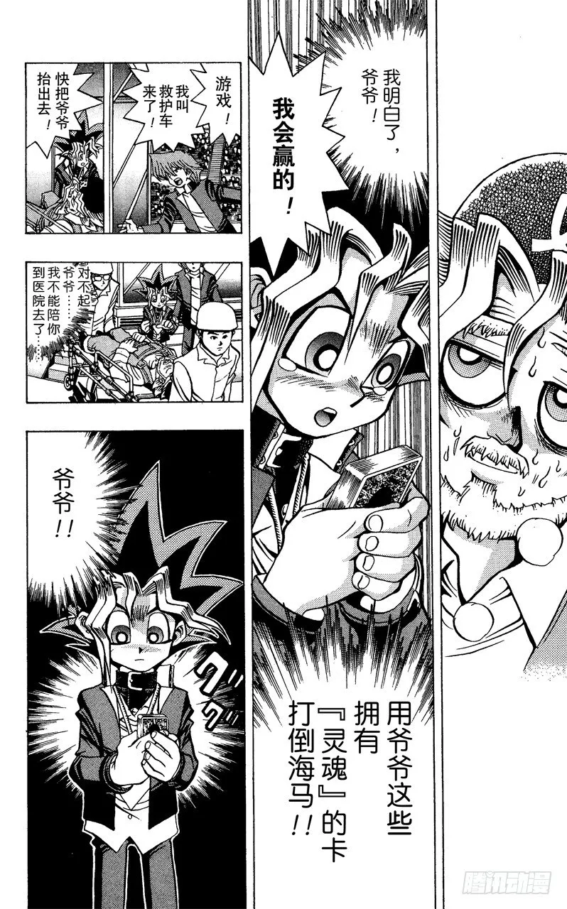 第28话 第一战场 第6页