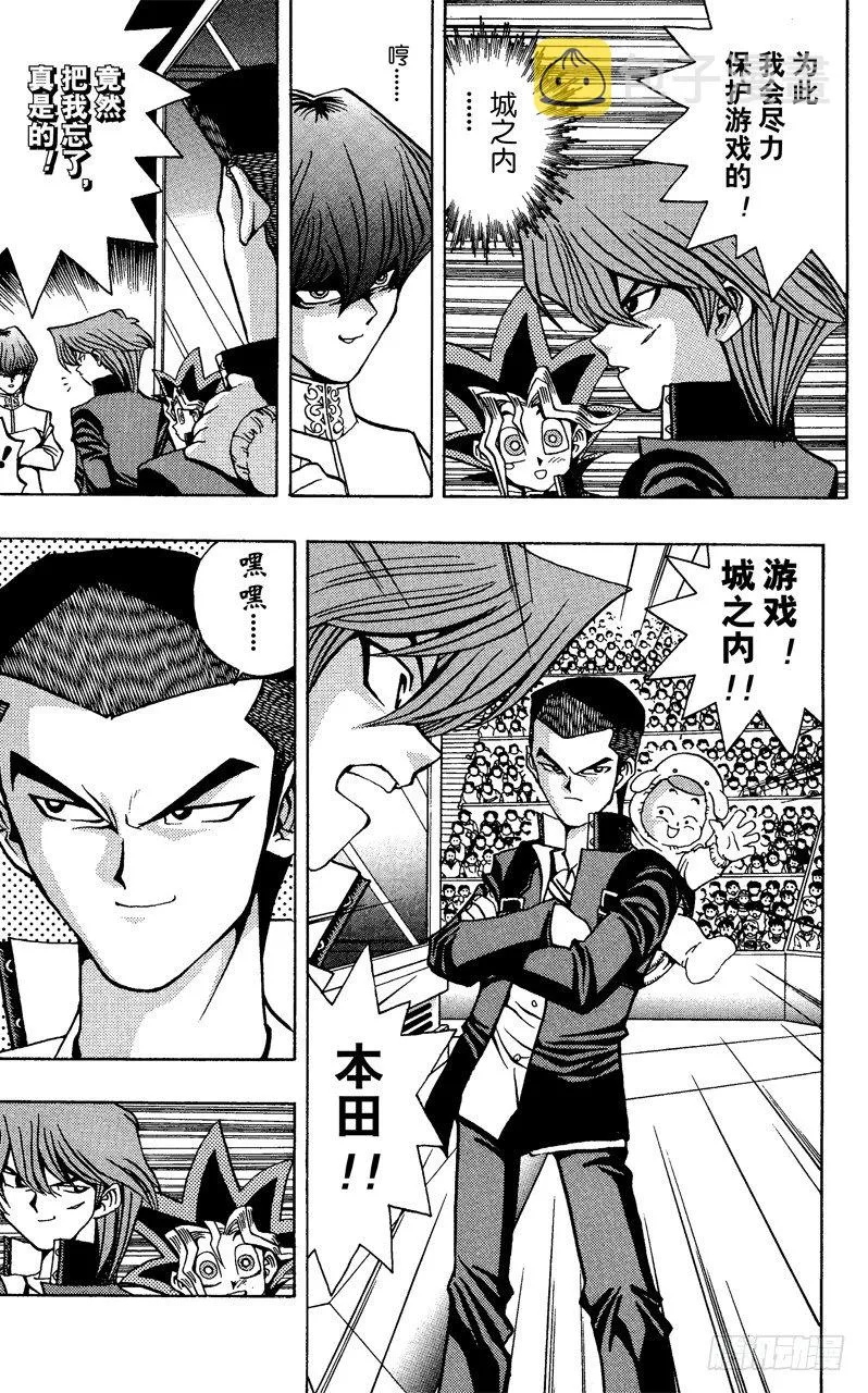 第28话 第一战场 第9页