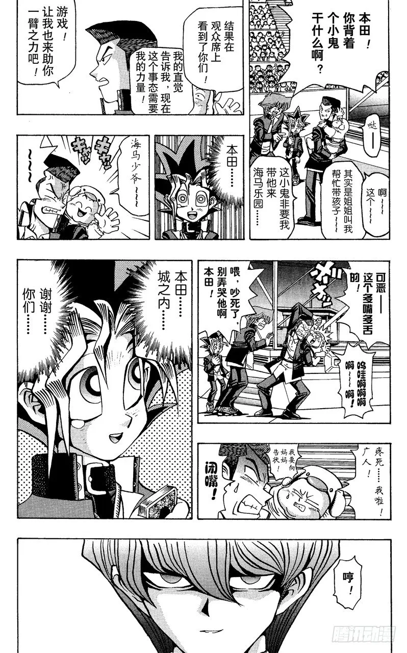 第28话 第一战场 第10页