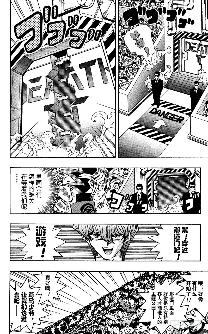 第28话 第一战场 第12页
