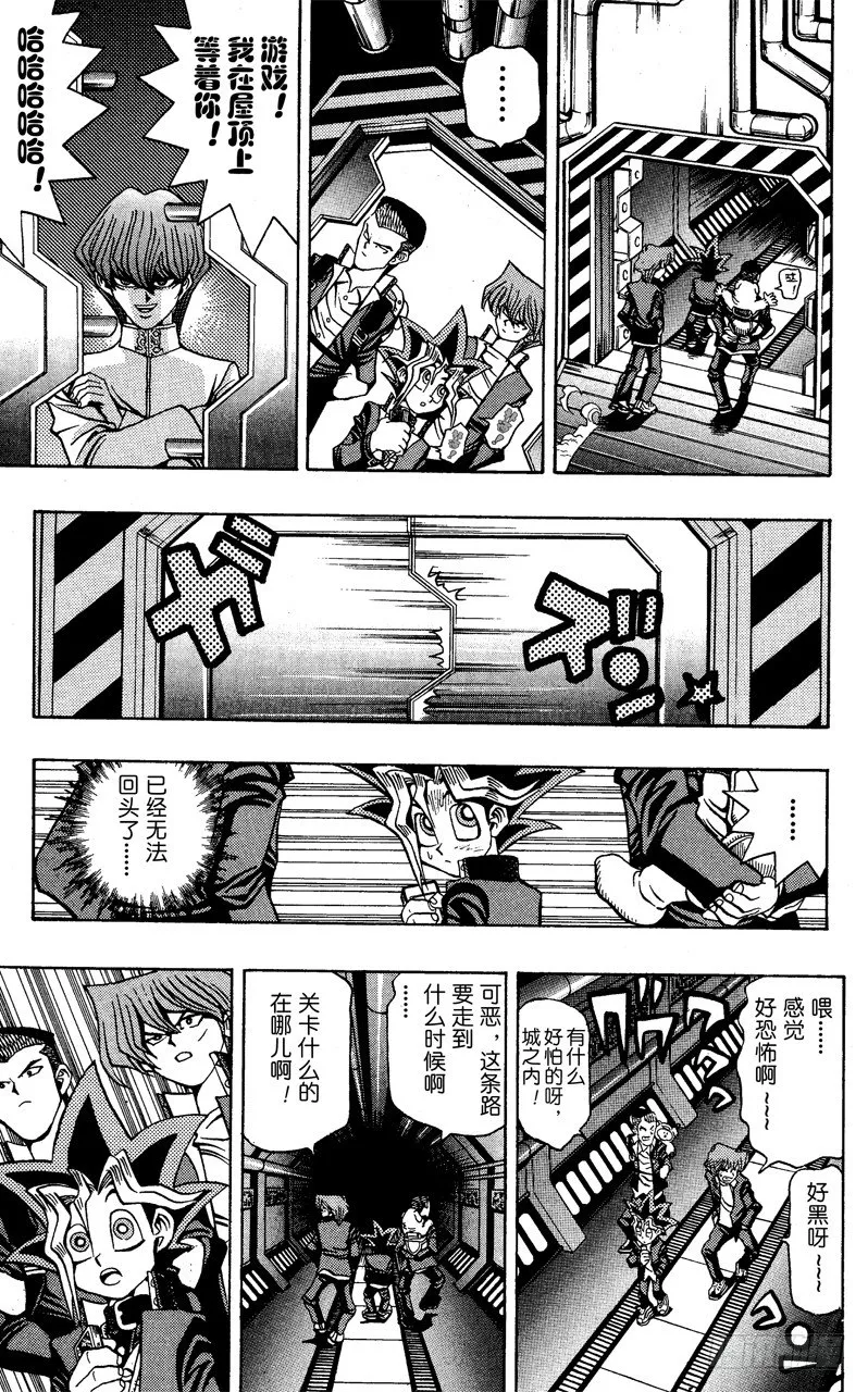第28话 第一战场 第13页
