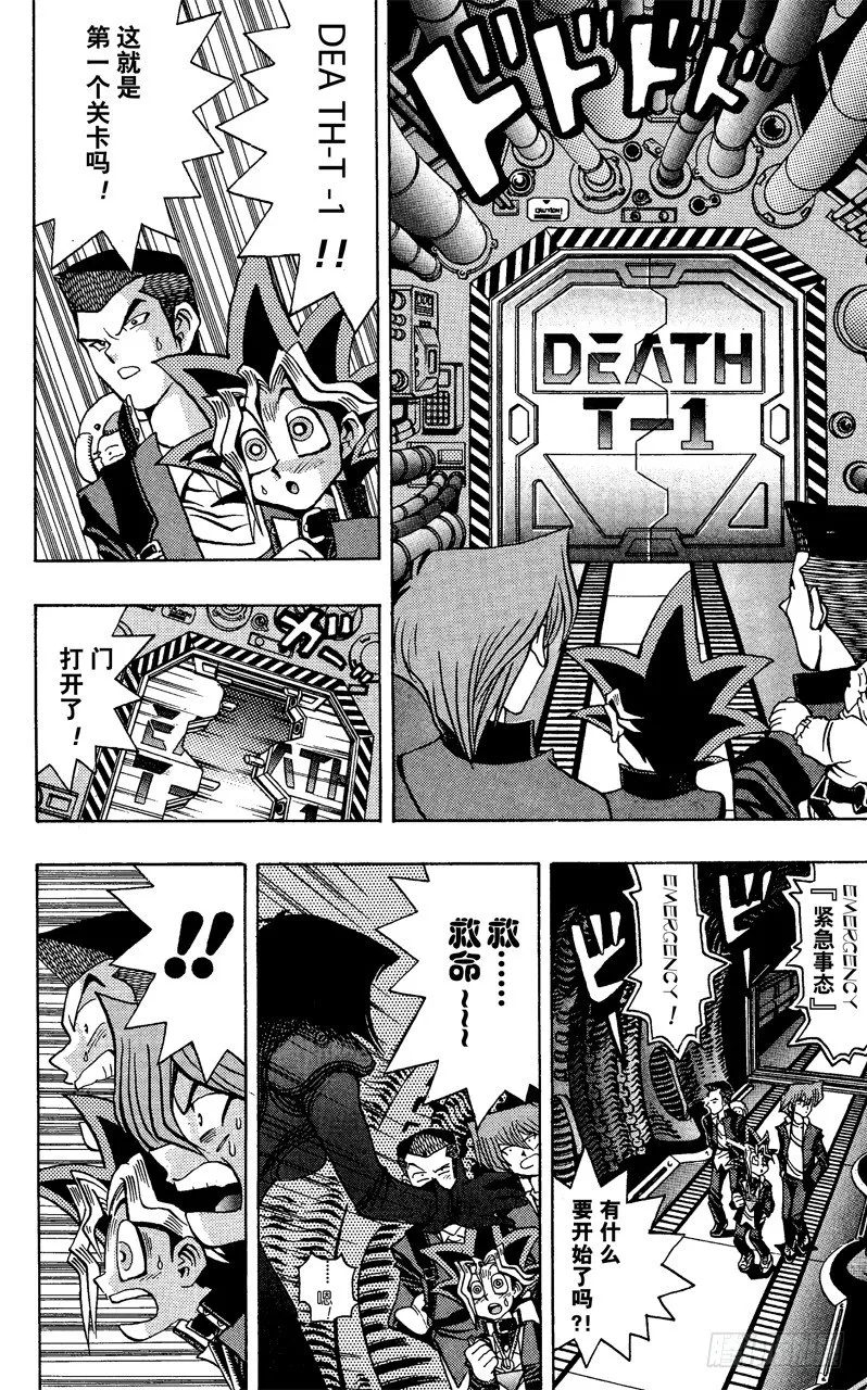 第28话 第一战场 第14页