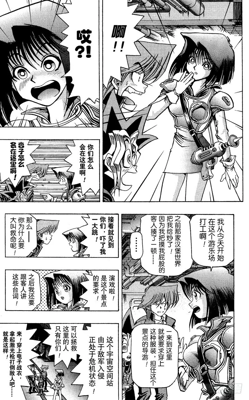 第28话 第一战场 第15页