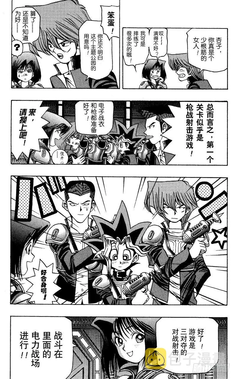 第28话 第一战场 第16页