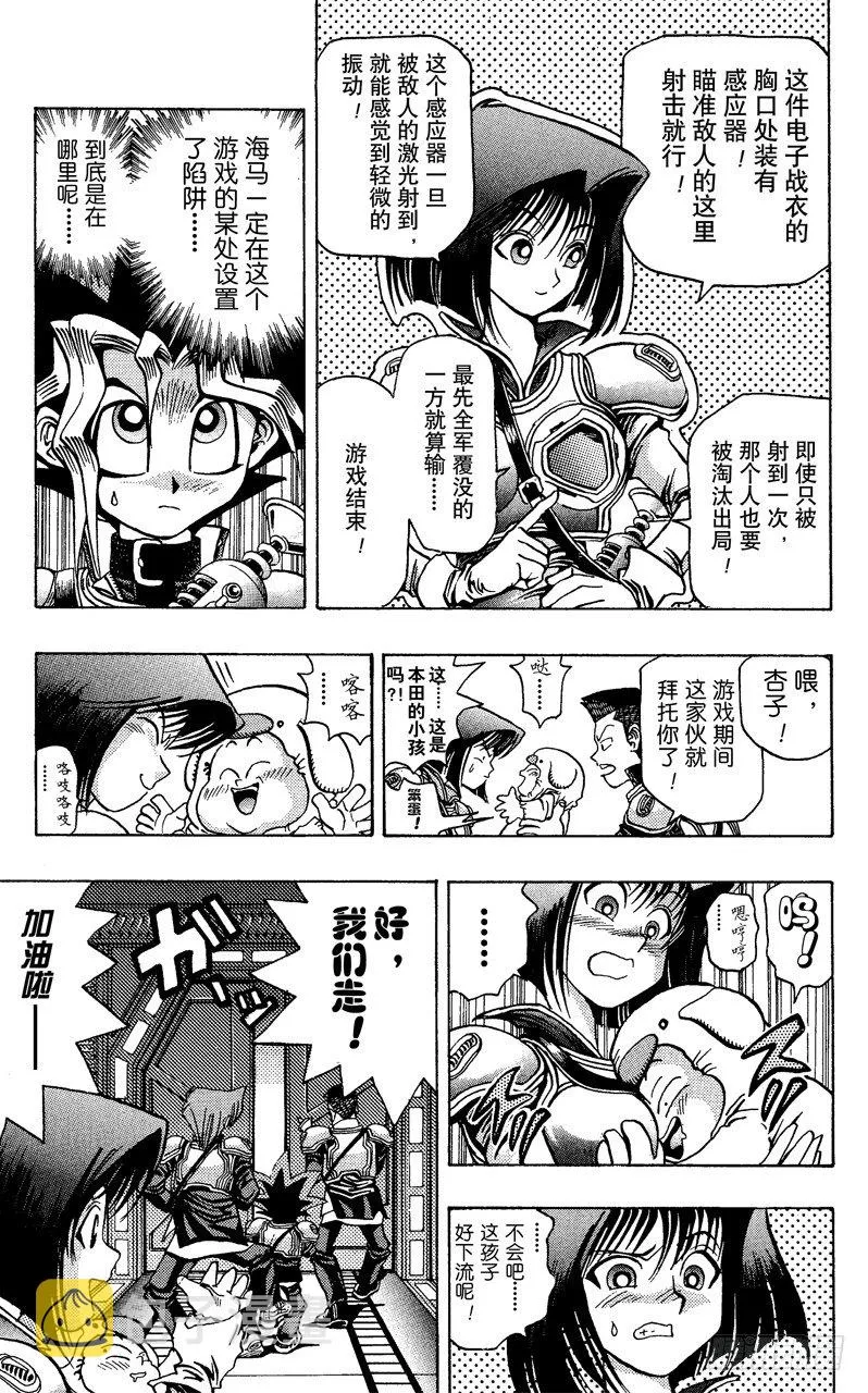 第28话 第一战场 第17页
