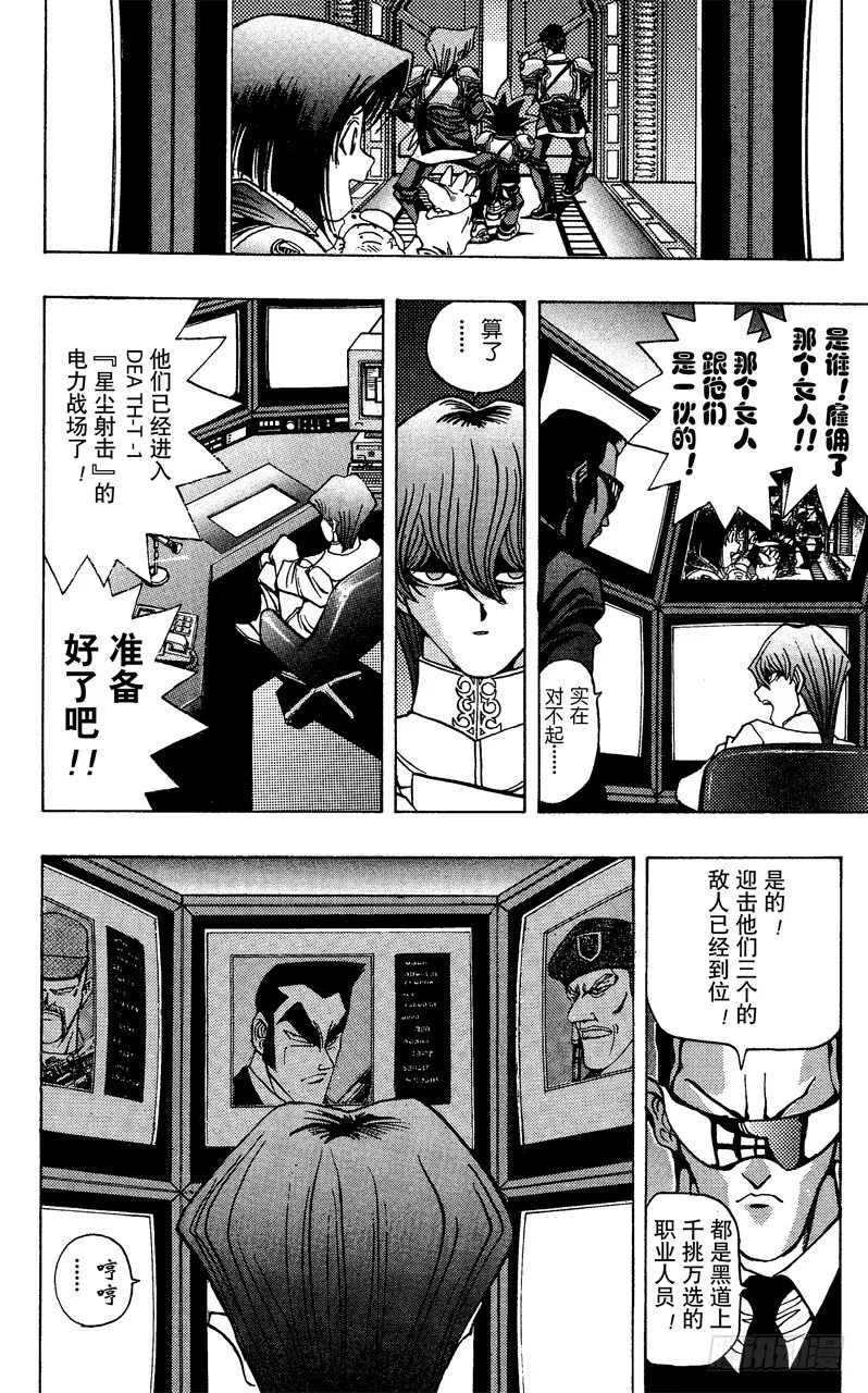第28话 第一战场 第18页