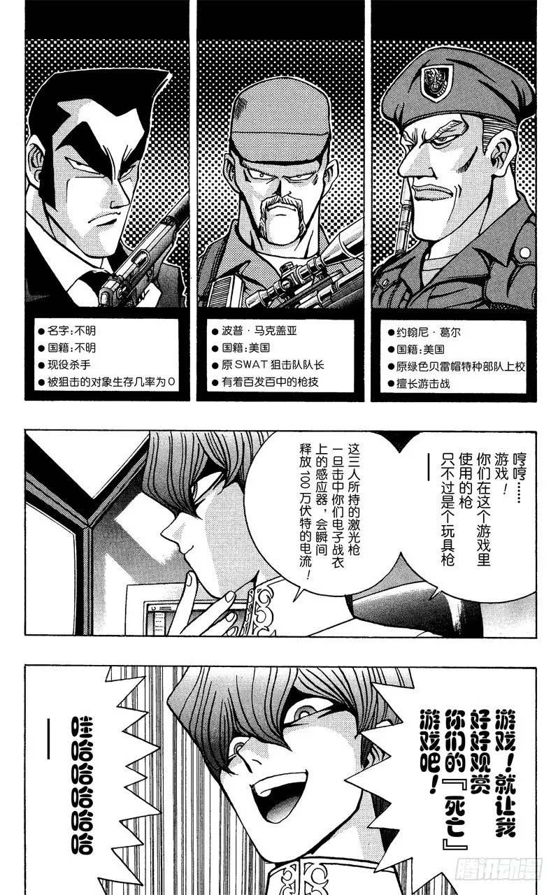 第28话 第一战场 第19页