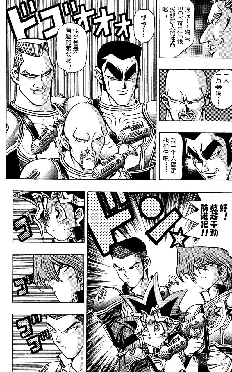 第28话 第一战场 第20页