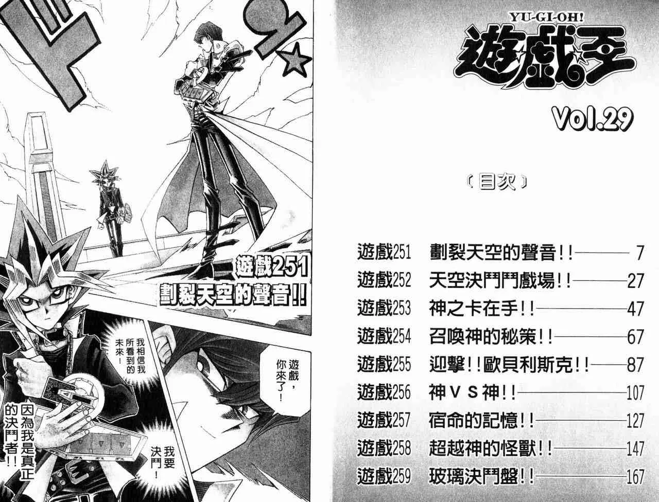 第29卷 第4页