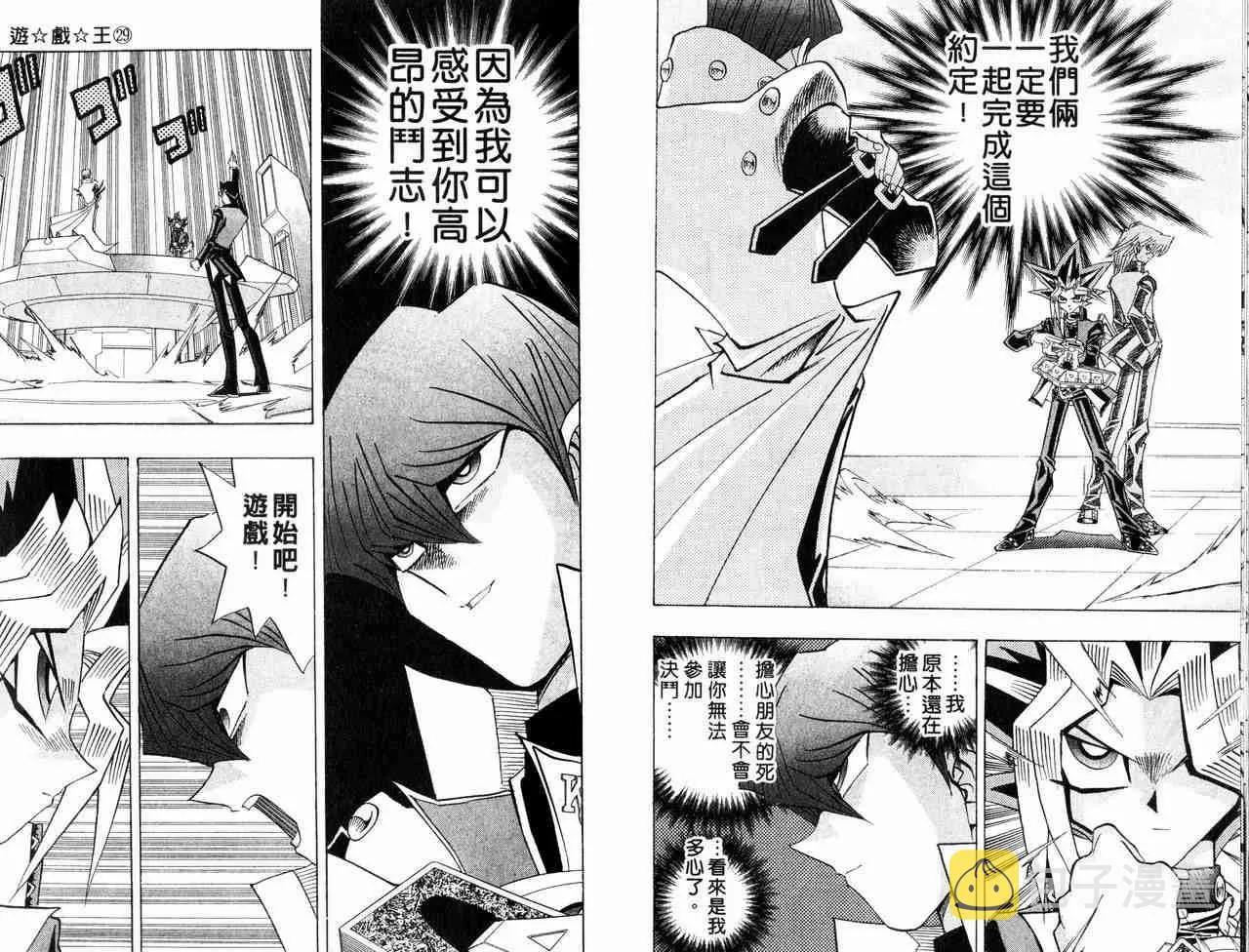 第29卷 第12页