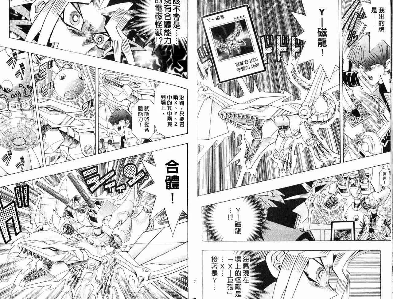 第29卷 第28页