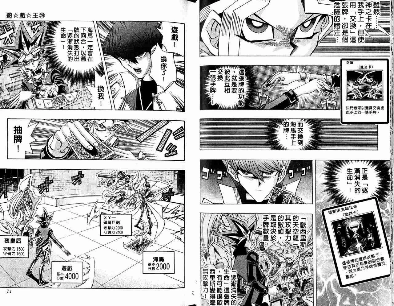 第29卷 第36页
