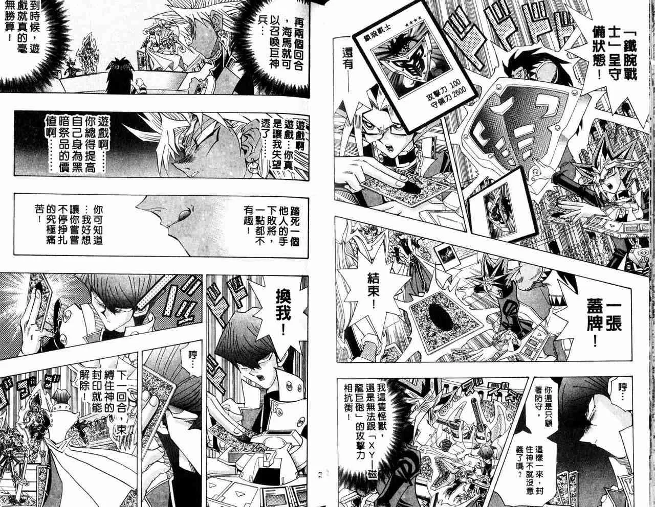 第29卷 第37页