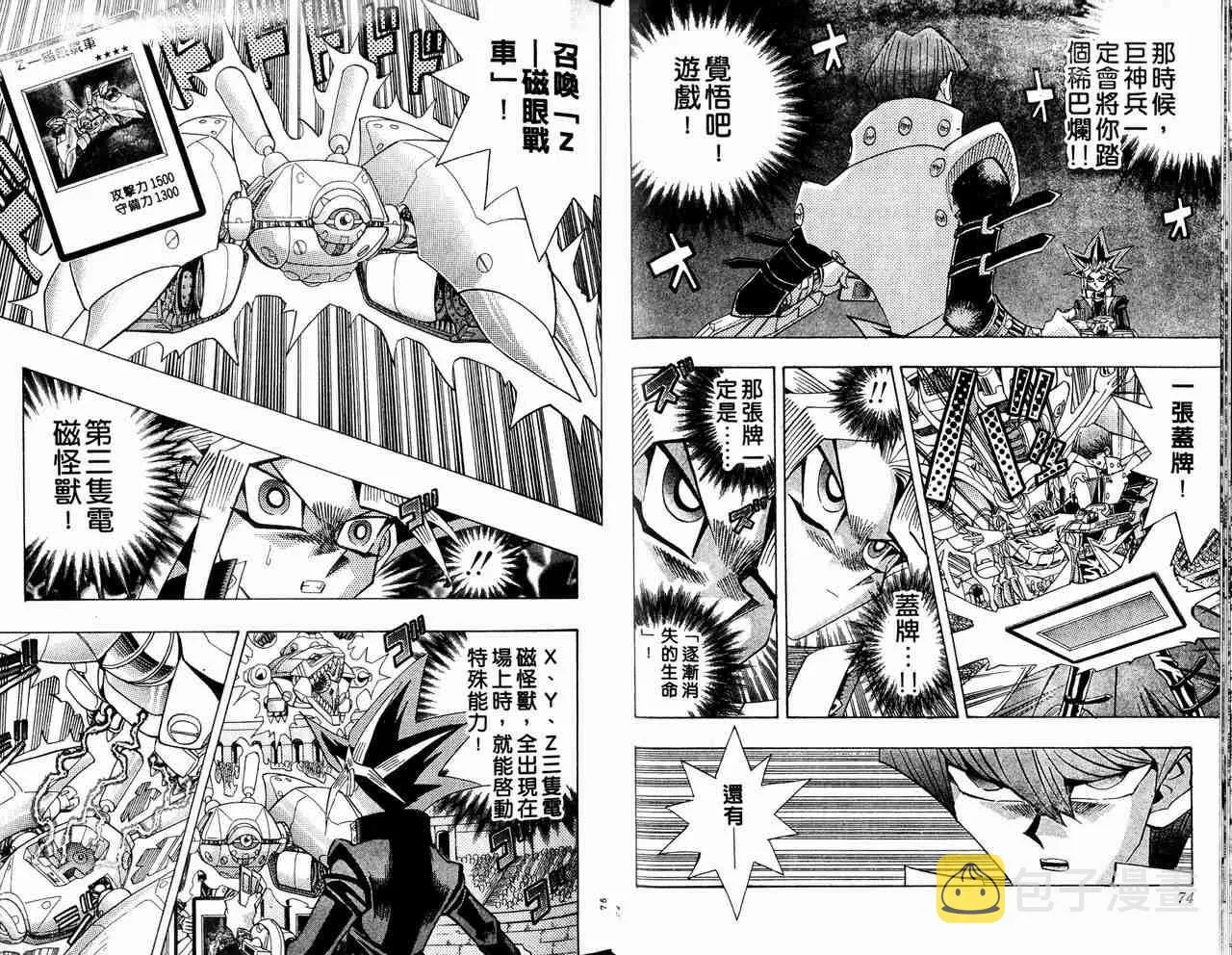 第29卷 第38页