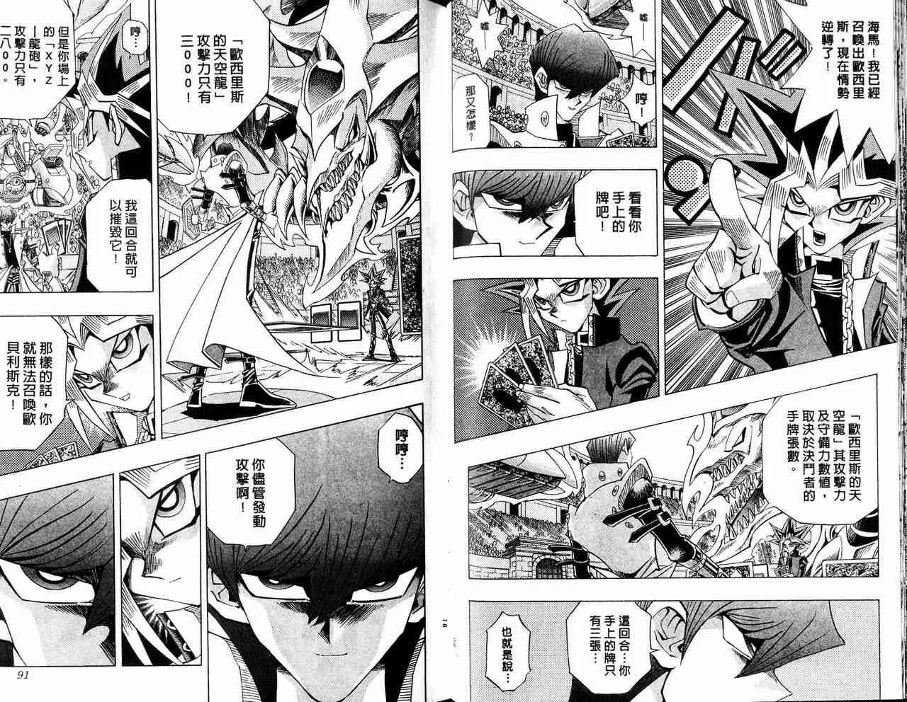 第29卷 第46页