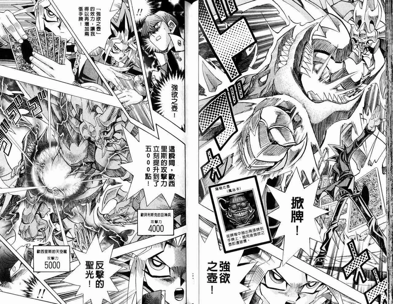 第29卷 第61页